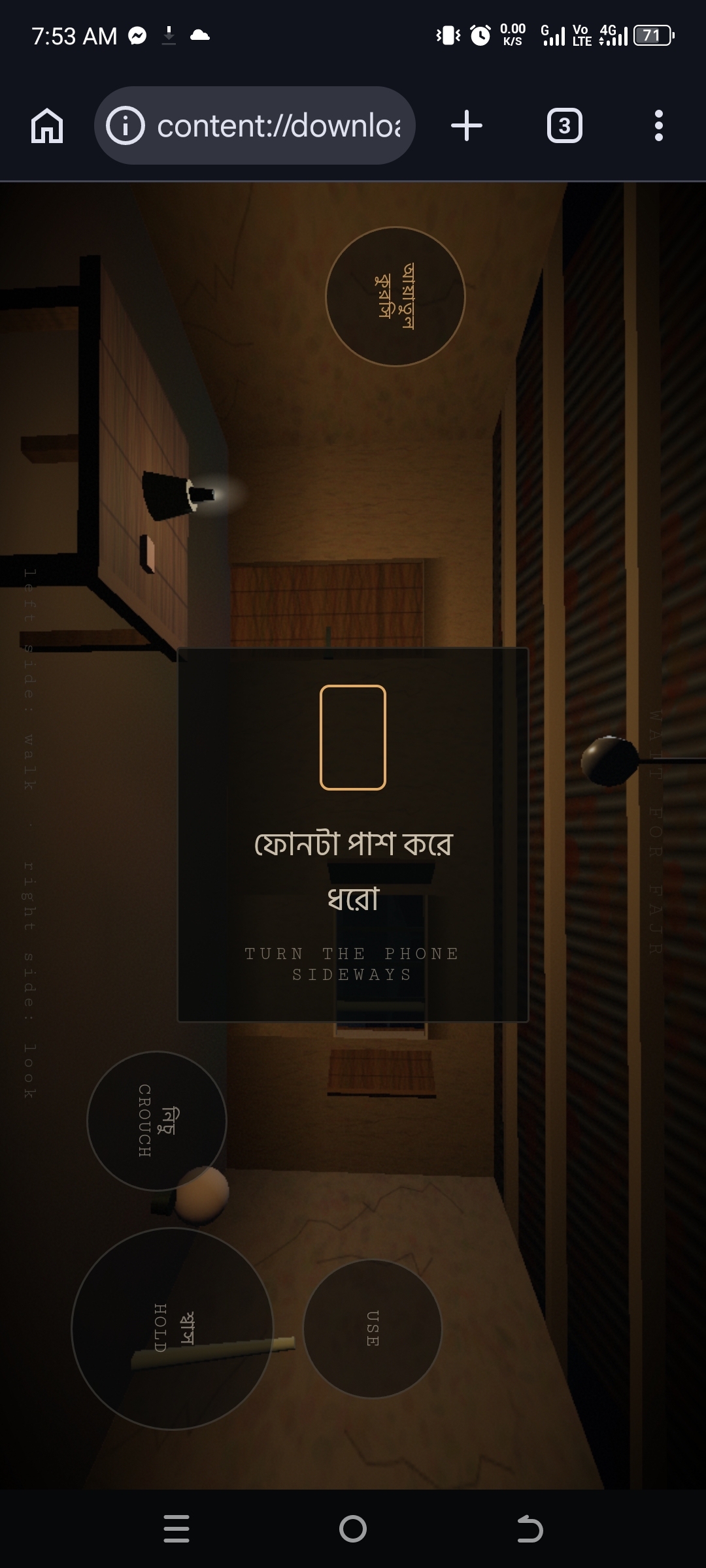 Nishi Daak - নিশির ডাক screenshot 4