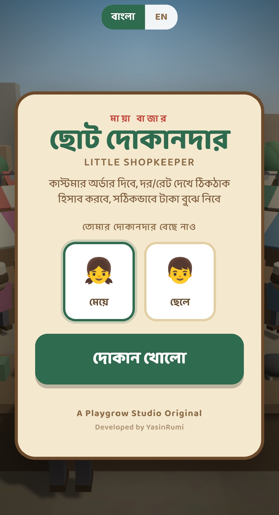 Little Shopkeeper screenshot 1