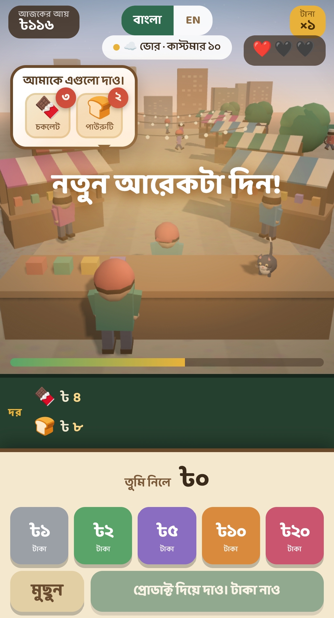 Little Shopkeeper screenshot 2