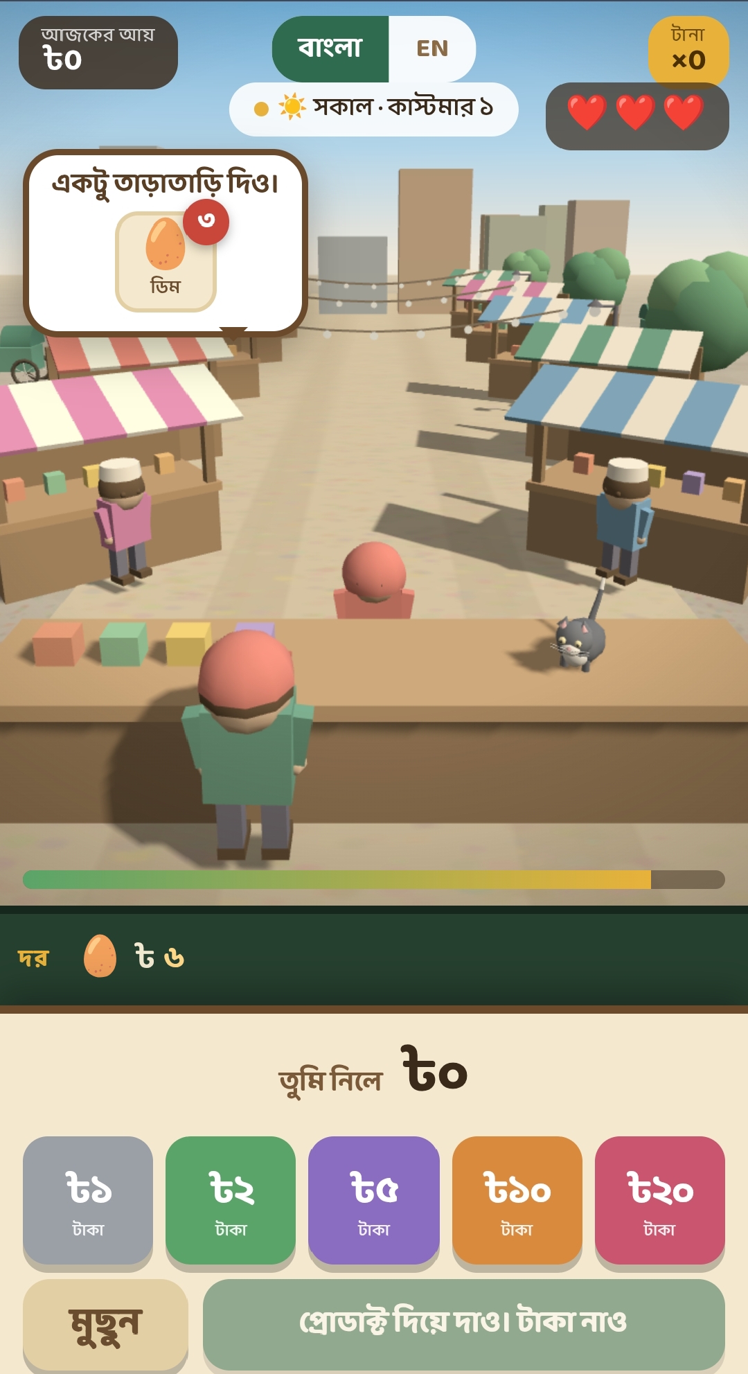 Little Shopkeeper screenshot 3