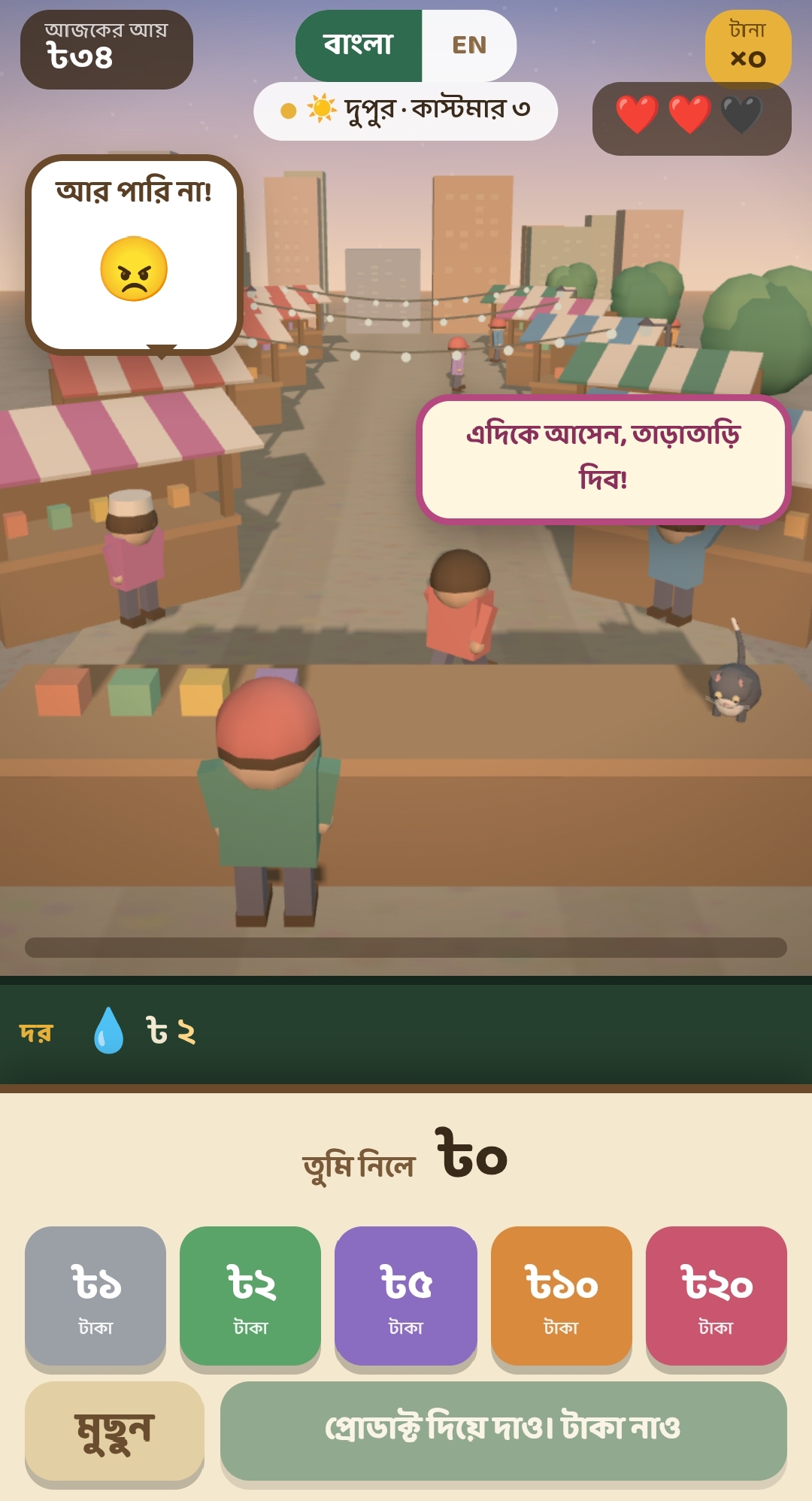 Little Shopkeeper screenshot 4