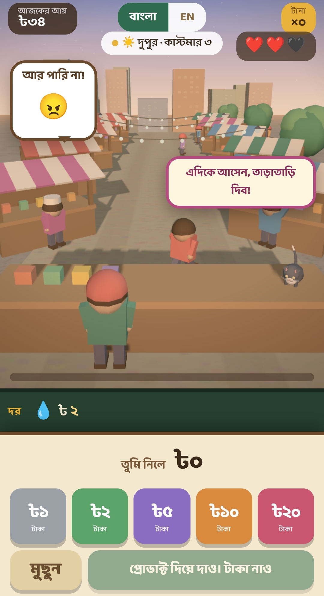 Little Shopkeeper screenshot 5