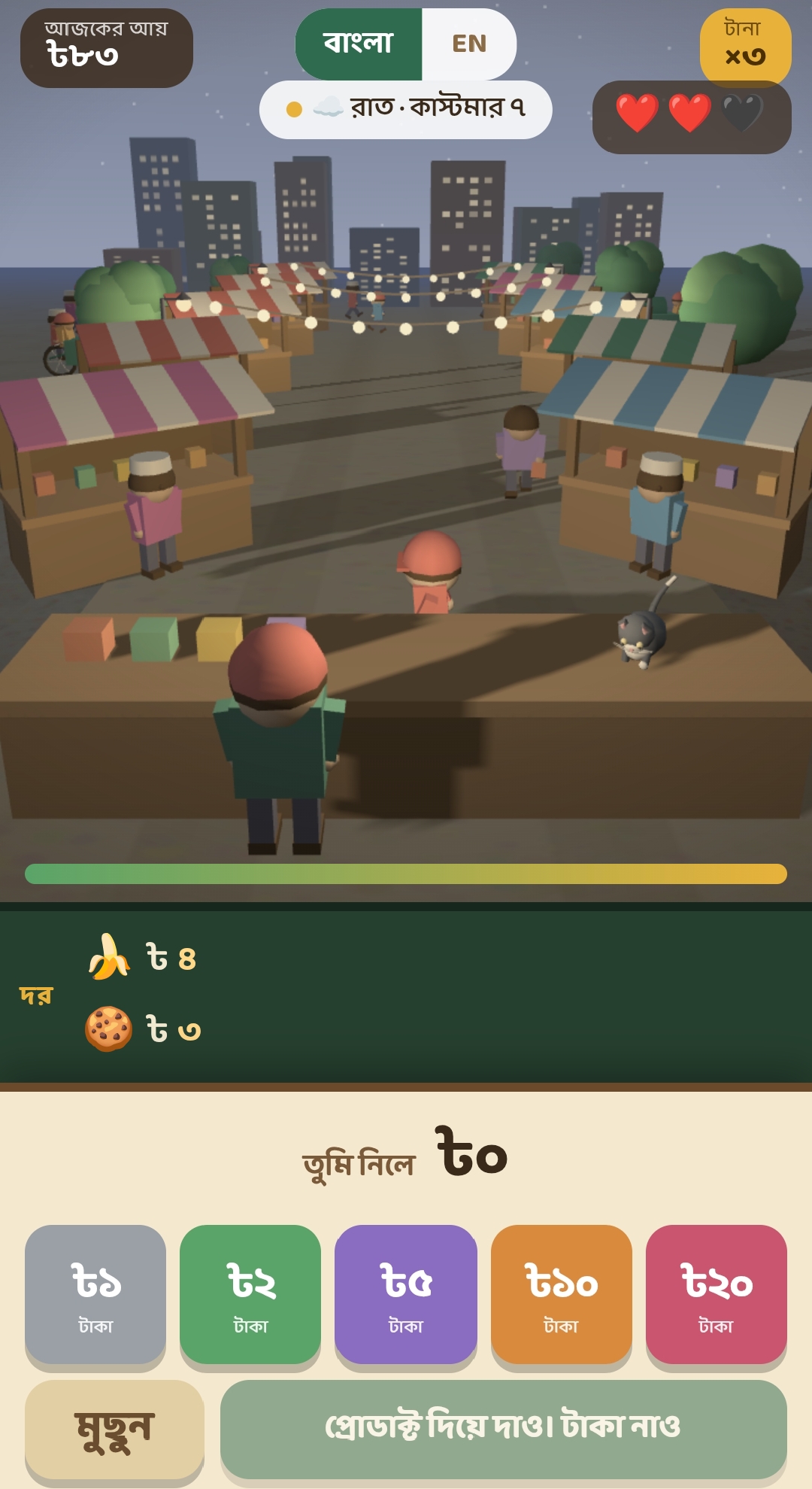 Little Shopkeeper screenshot 6