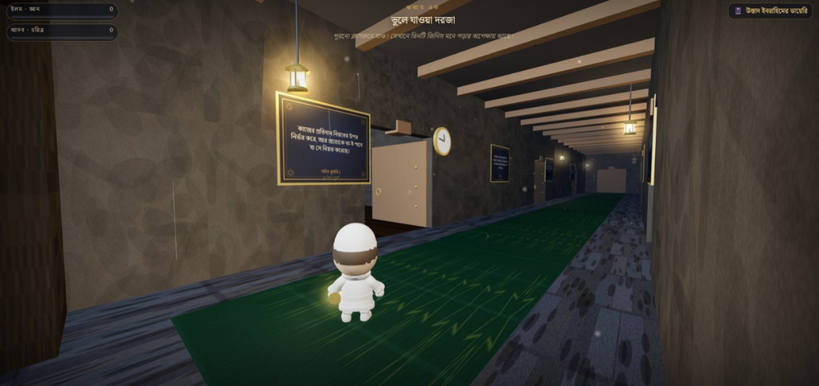 The Last Lantern screenshot 1