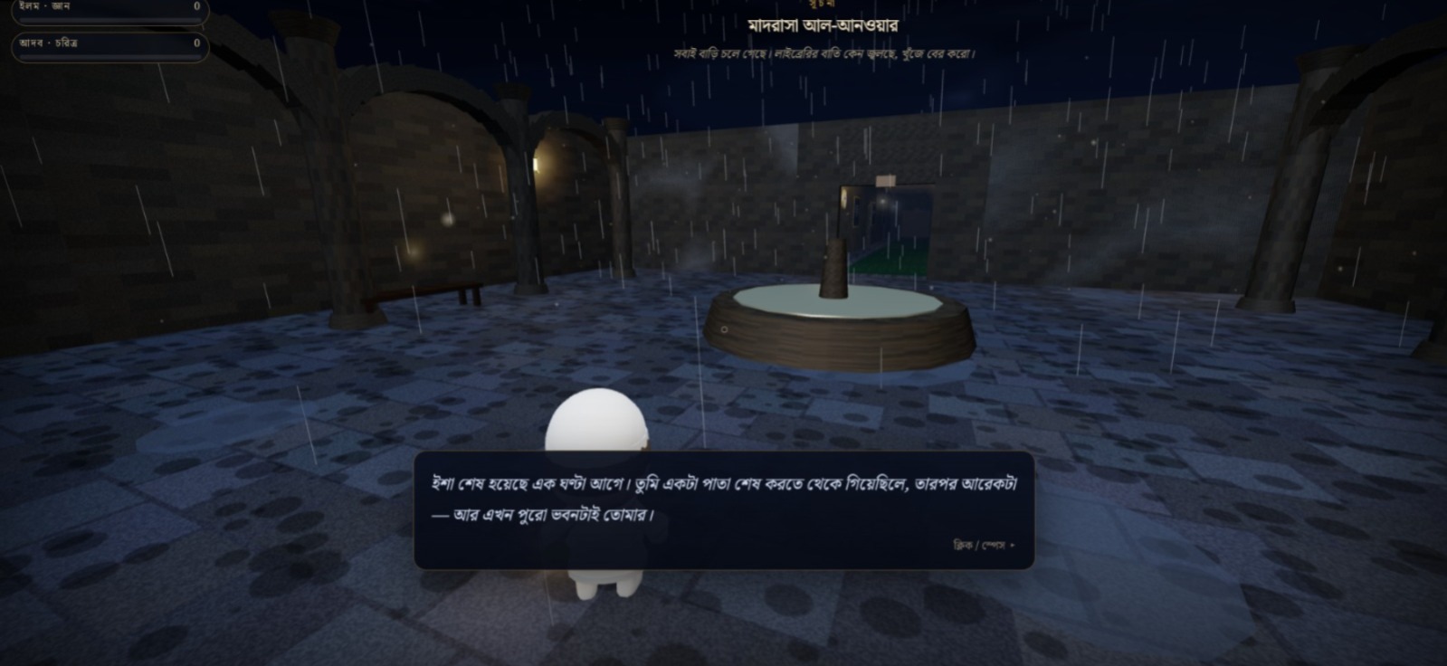 The Last Lantern screenshot 3
